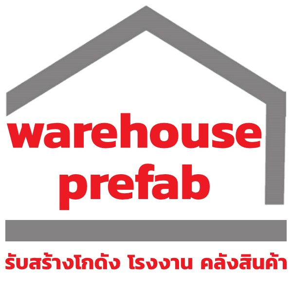 Warehouse Prefab สร้างโกดัง โรงงาน อาคารสำเร็จรูป ราคาประหยัด ทั่วประเทศ มีประสบการณ์มากกว่า10ปี